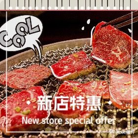 燦然焼肉酒场(胶州店)