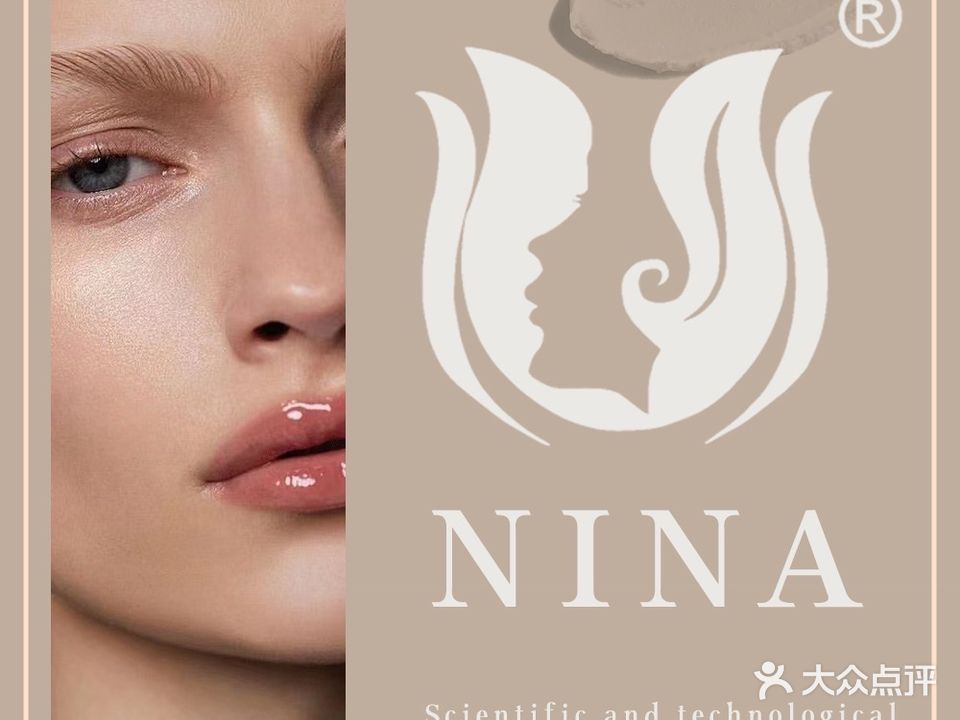 NINA皮肤管理·华熙生物授权店(高新店)