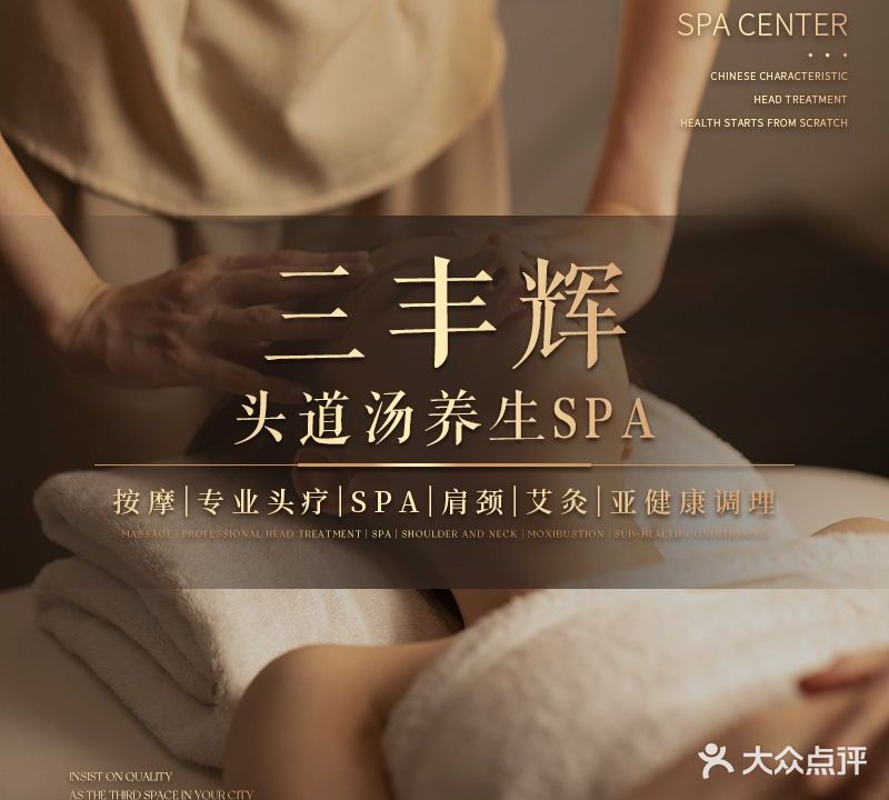 静和缘·头道汤养生馆(世嘉花园店)