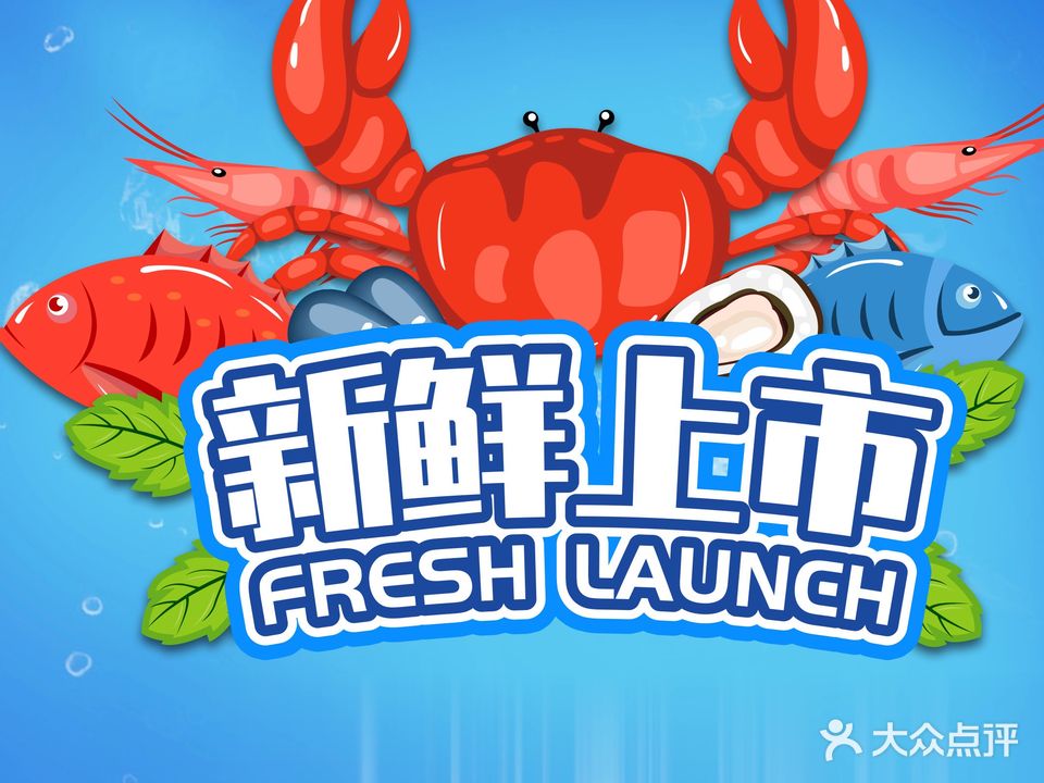 熊兄弟海鲜楼(朱家尖店)
