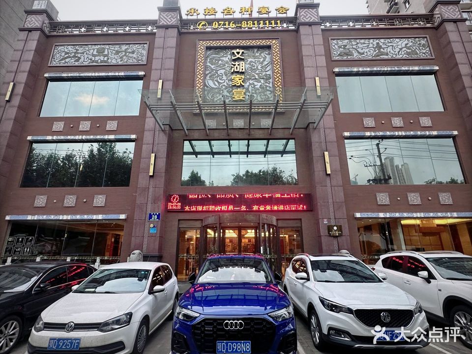 文湖壹号酒店