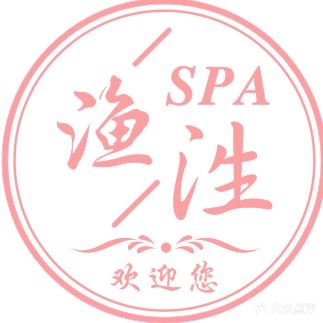 渔泩SPA(泸州勘察设计大厦店)