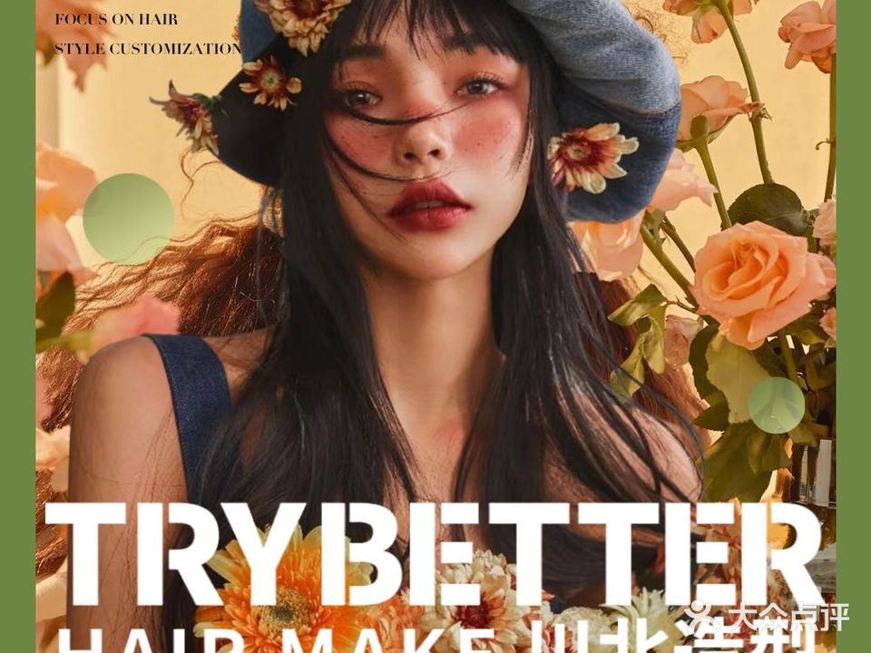 TRYBETTER+design川北造型(上海路店)