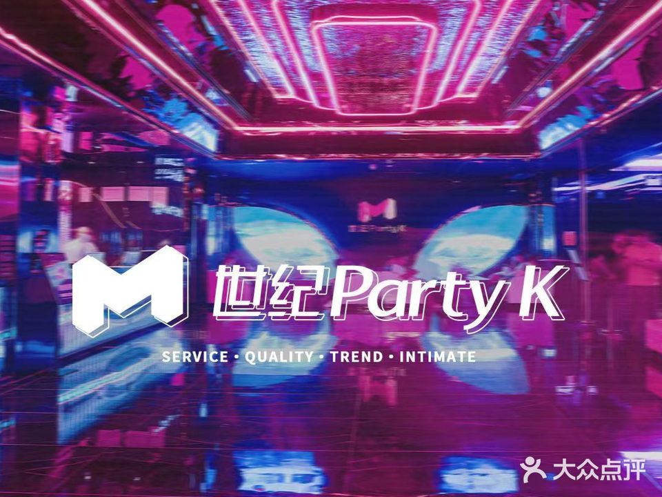 世纪Party·K(前山店)