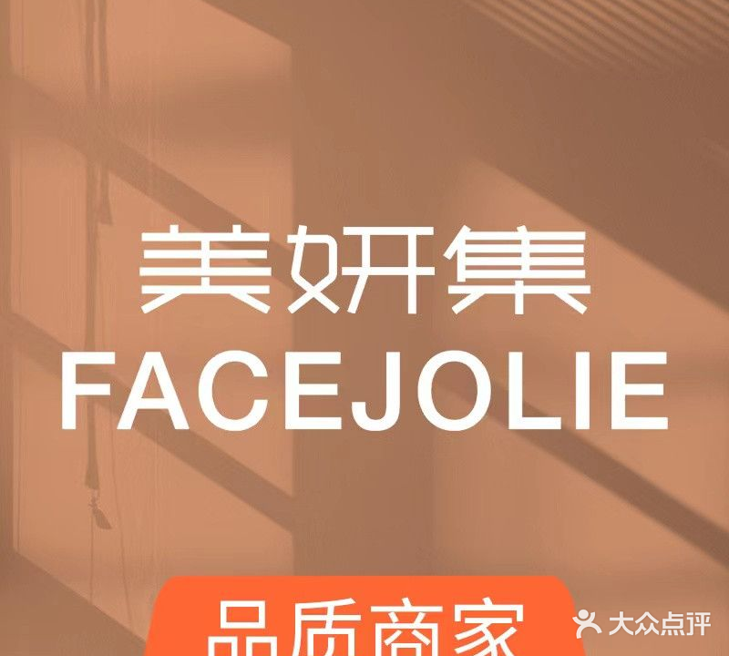柔婷E·SPA(名都广场店)