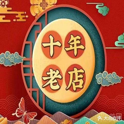 天翁鱼坊(南郑大道店)