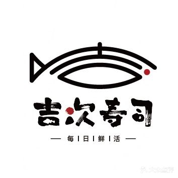 吉次寿司(万博店)