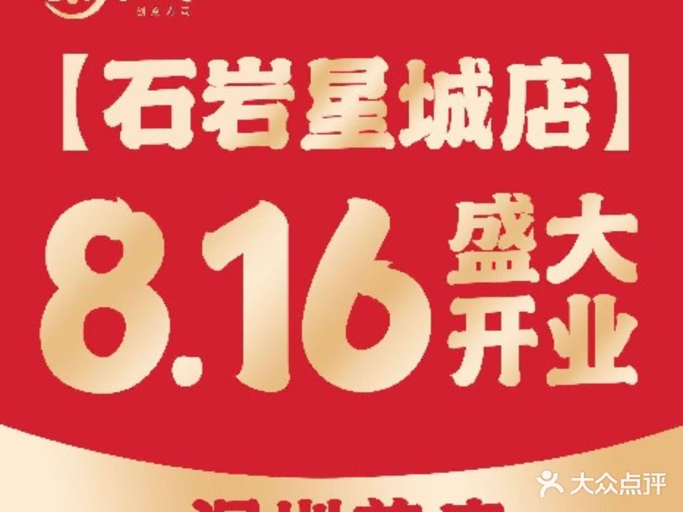 三禾寿司(大朗长塘花园店)