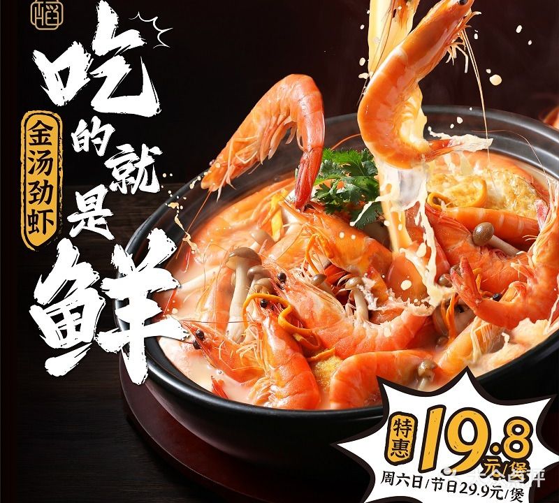 稻花香家(静安晶品店)