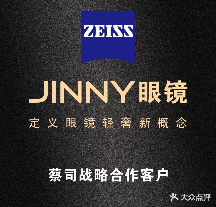 JINNY镜悦汇(吾悦广场蠡太路店)