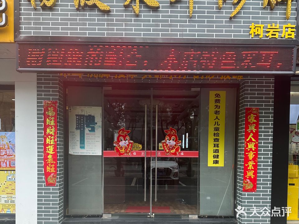 杨波采耳修脚(柯岩店)