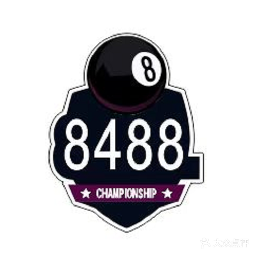 8488乔石台球俱乐部