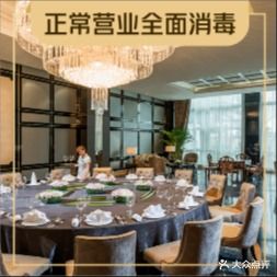 环球洲际大饭店·凤轩中餐厅