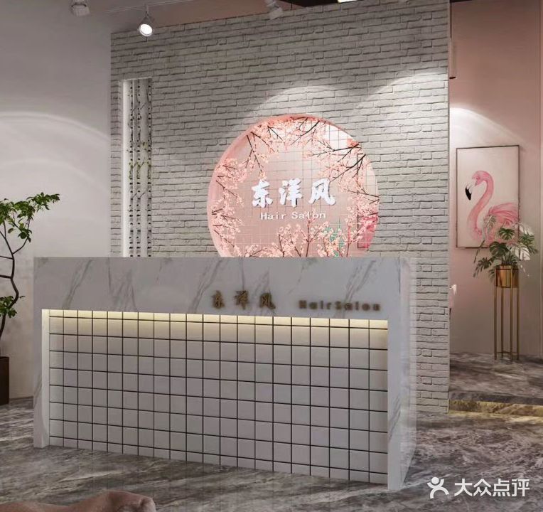 东洋风创意沙龙(大商城市广场店)