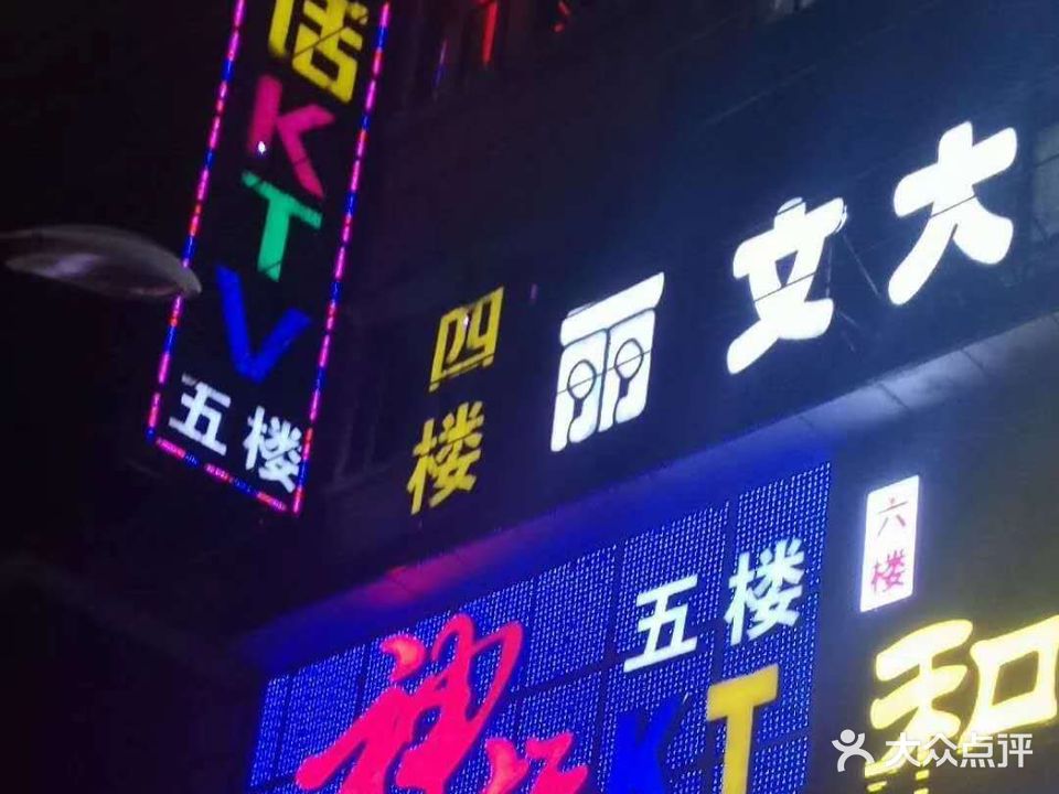 世纪神话kTV(学堂路店)