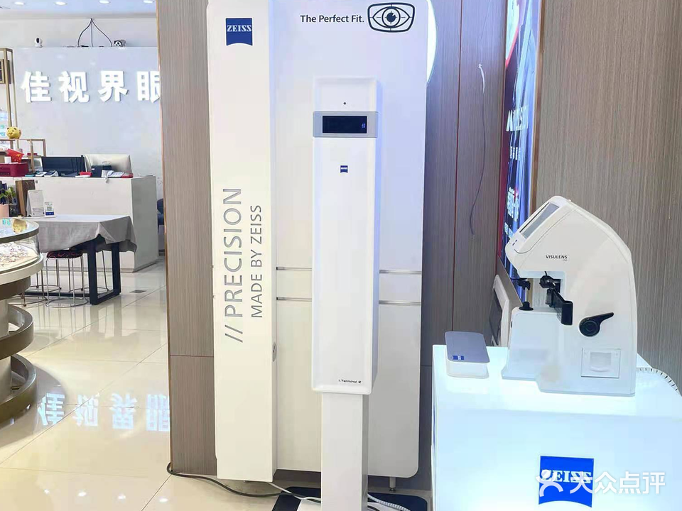 佳视界眼镜(蔡司战略合作店)