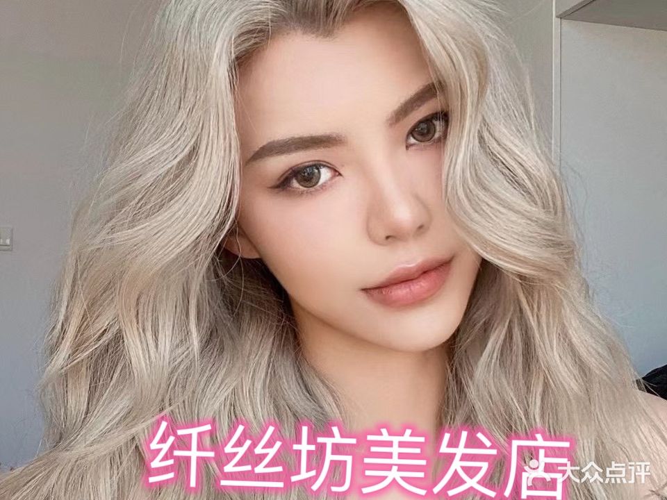 纤丝坊美容沙龙(武成路店)