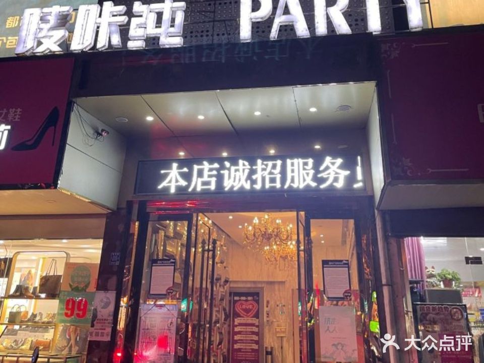 唛咔纯Kktv(新华路店)