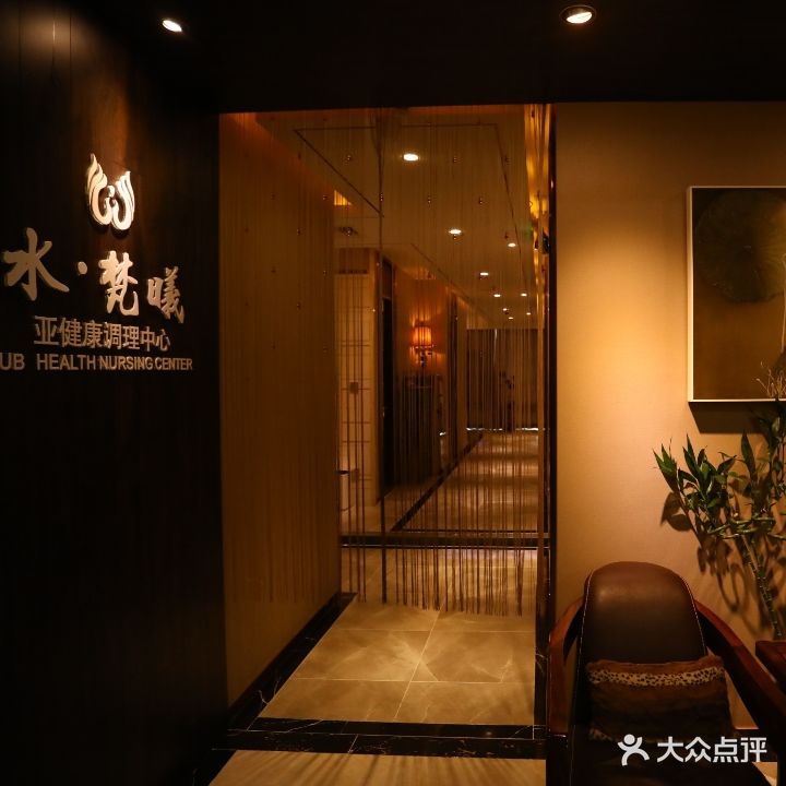 水梵曦芳香精油spa(福田店)