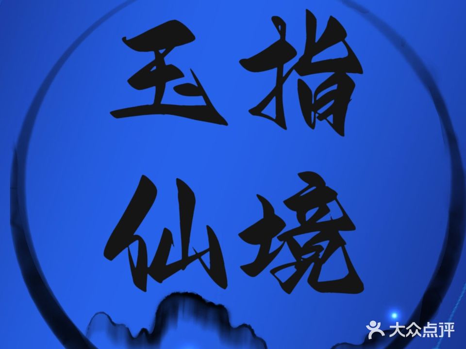 古珊足道(南湖平安路店)