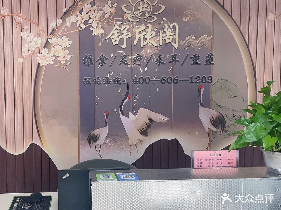 舒欣阁(陶然北岸店)