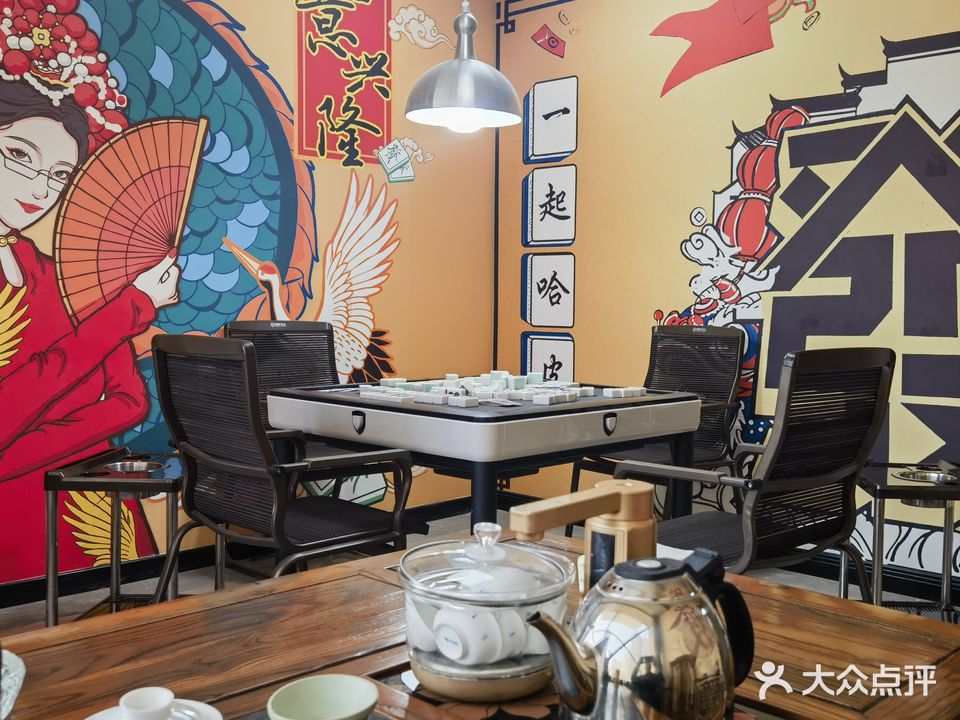 茶漫人间棋牌