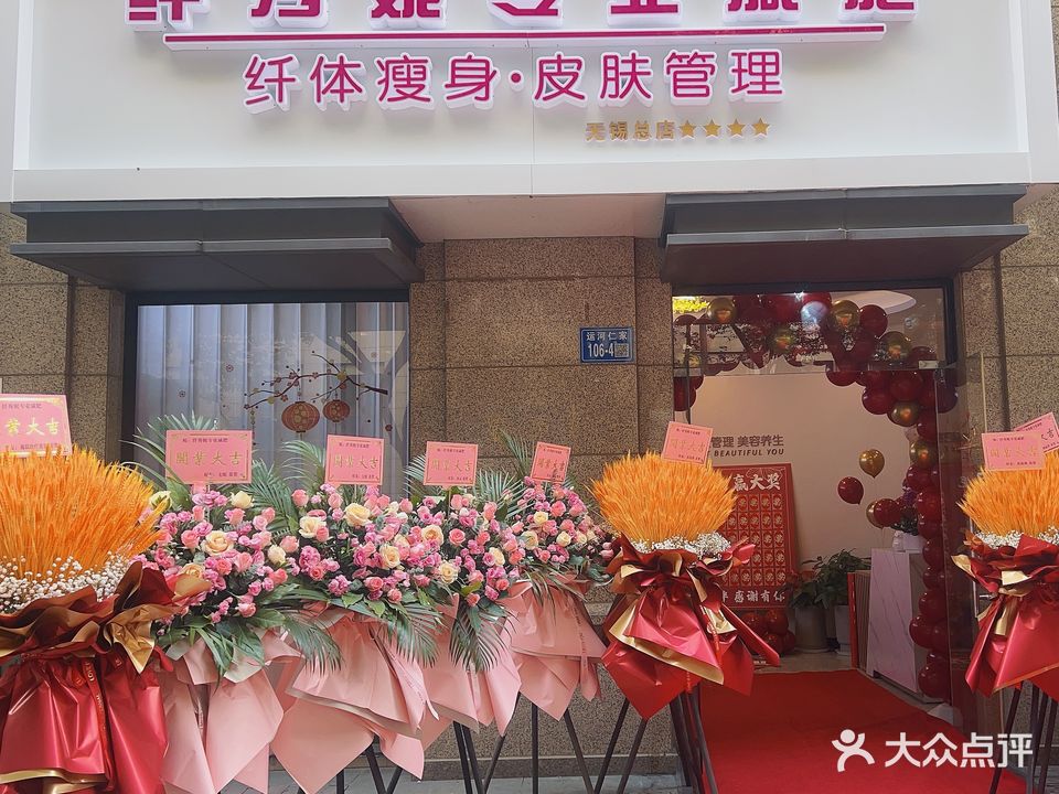 纤秀妮专业减肥(九龙仓·玺园C区店)