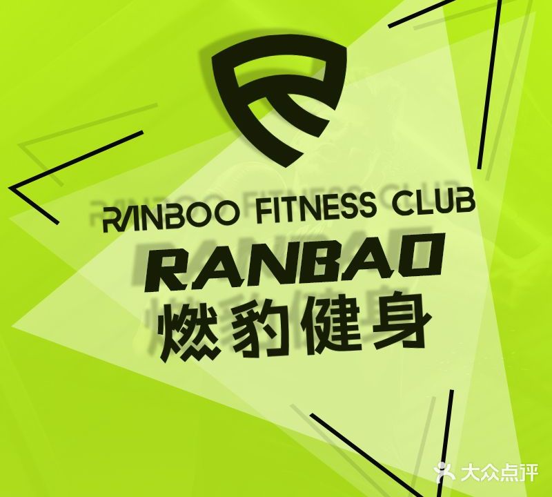 燃豹健身房RANBOO(贾小庄店)