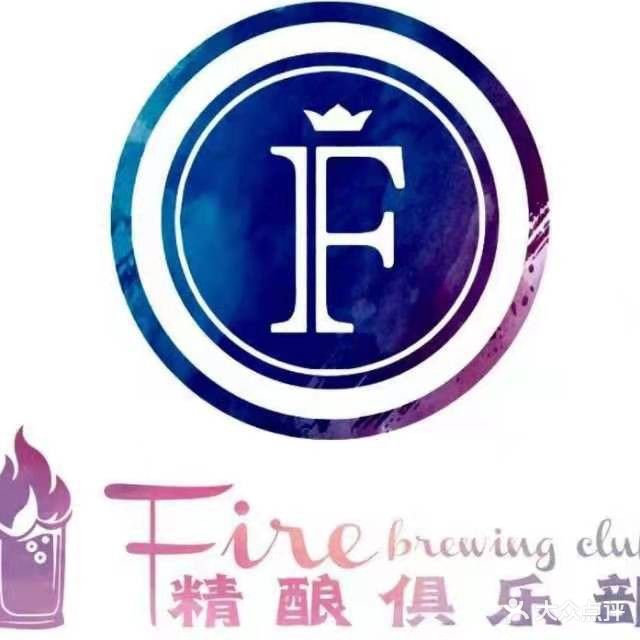 FIRE精酿俱乐部(玉泉南路店)