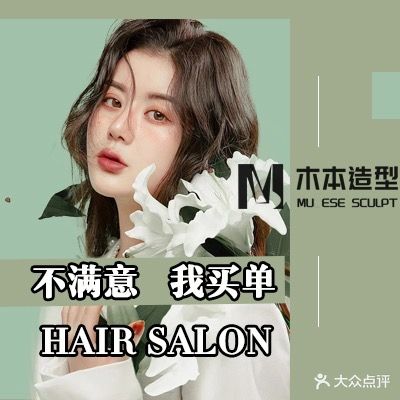 木本造型(工程大学店)