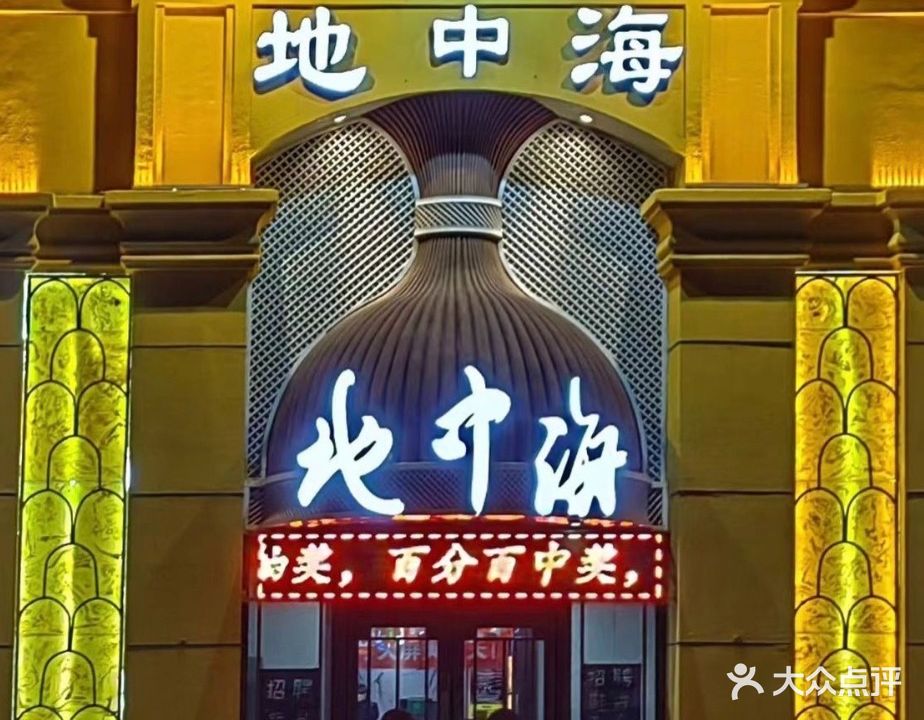 地中海足浴(局子街店)