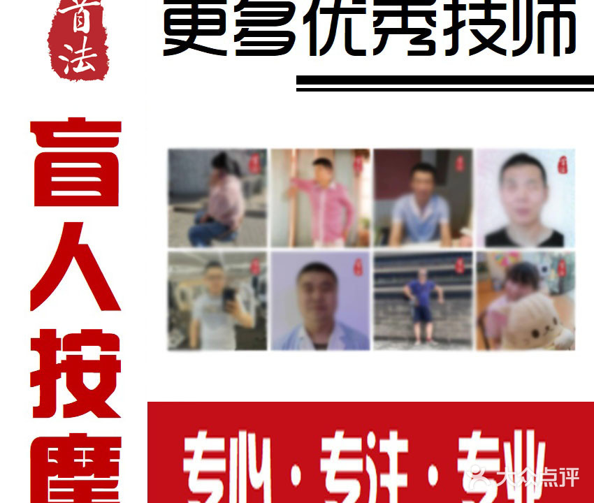 宜人健康首法盲人按摩(和义店)