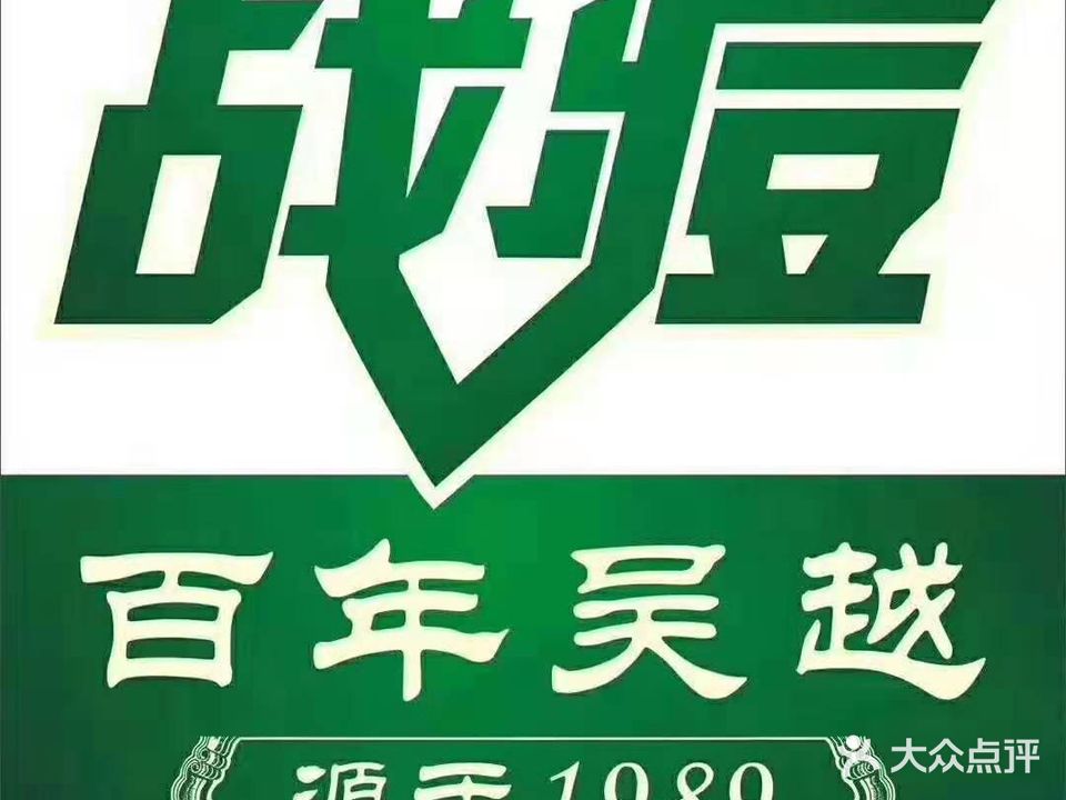 吴越祛痘丽(经六街店)