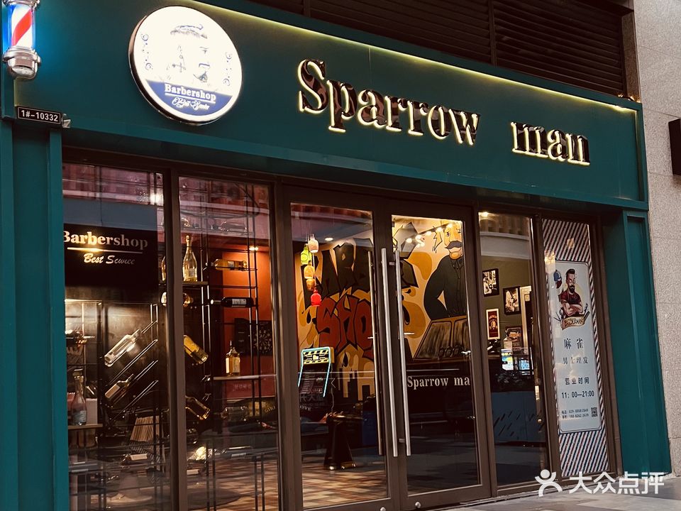 MQ·麻雀男士理发馆Sparrowman(沣西吾悦广场店)