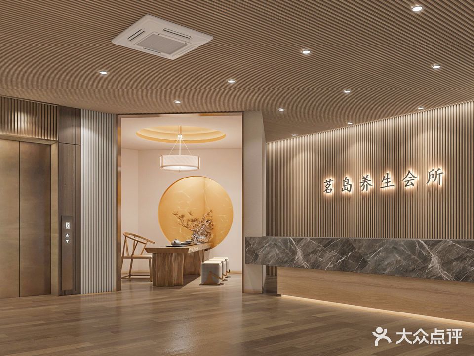 茗岛养生会所(解放西路店)