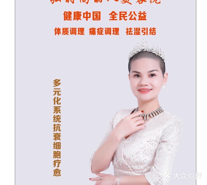 时尚丽人美容养生馆(泰宁花园店)