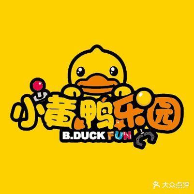 B·Duck小黄鸭乐园(宜悦城点)