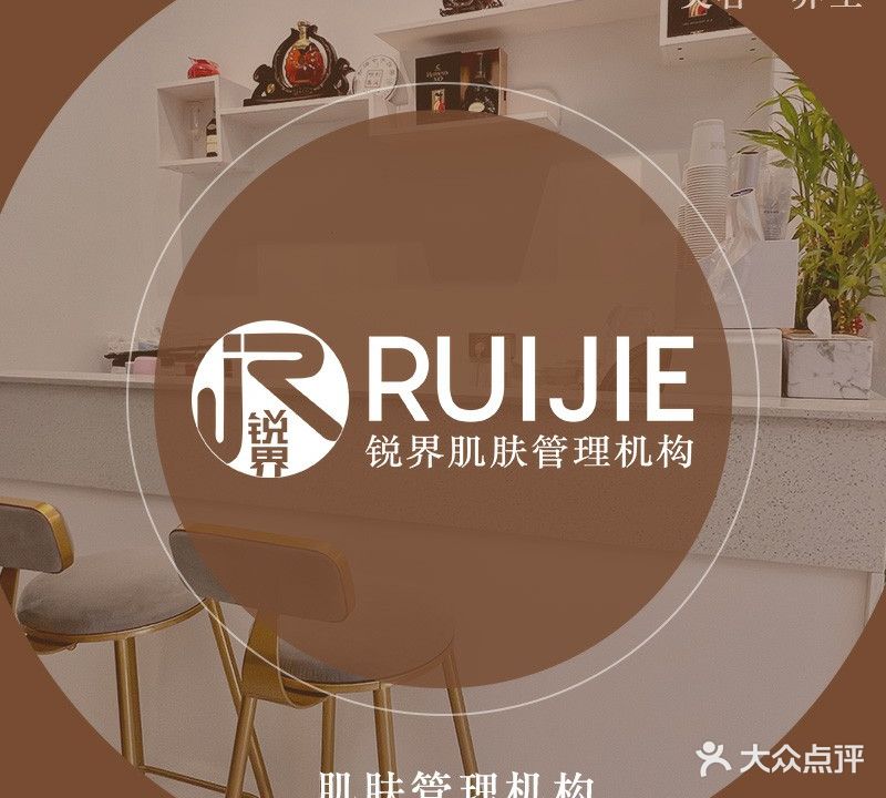 锐界·深层清洁·私人定制面护·养生SPA(凤岭南路店)