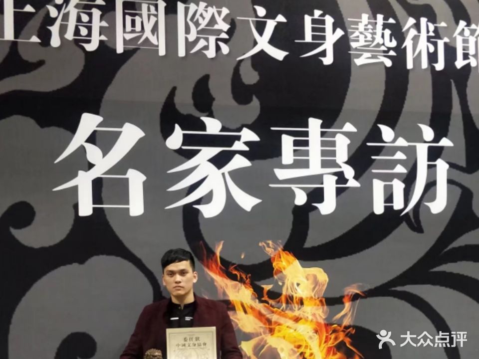 嘲风刺青纹身店