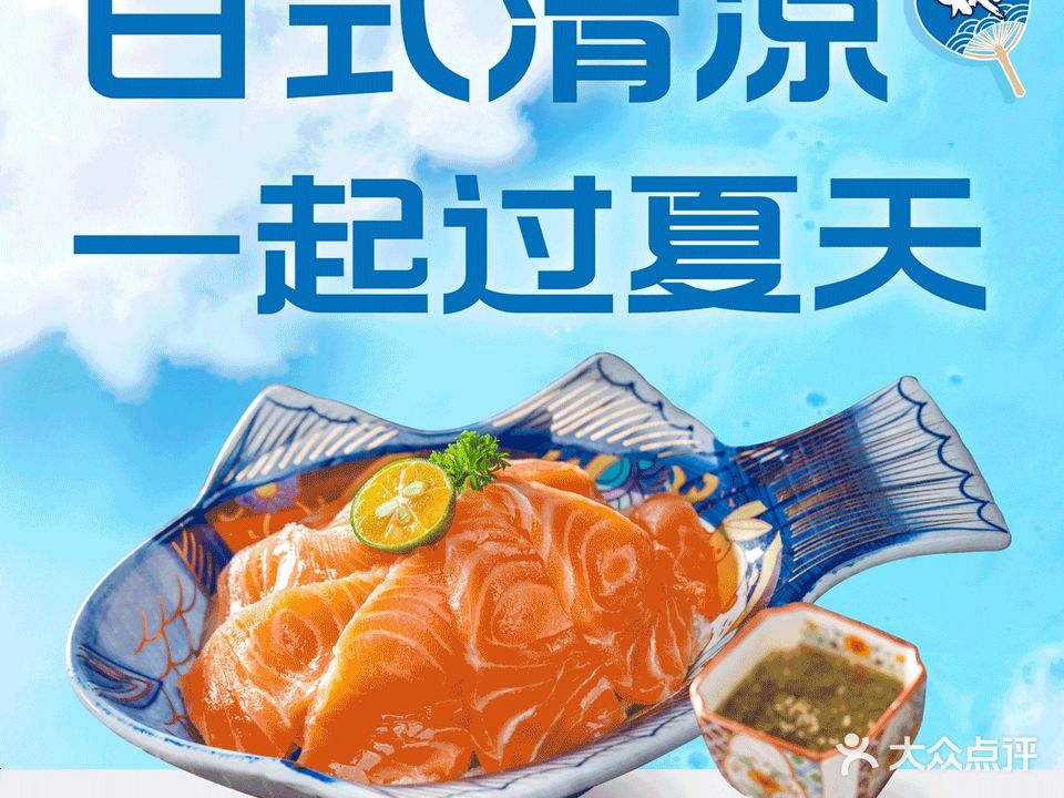 淘太郎创作料理(大坪店)