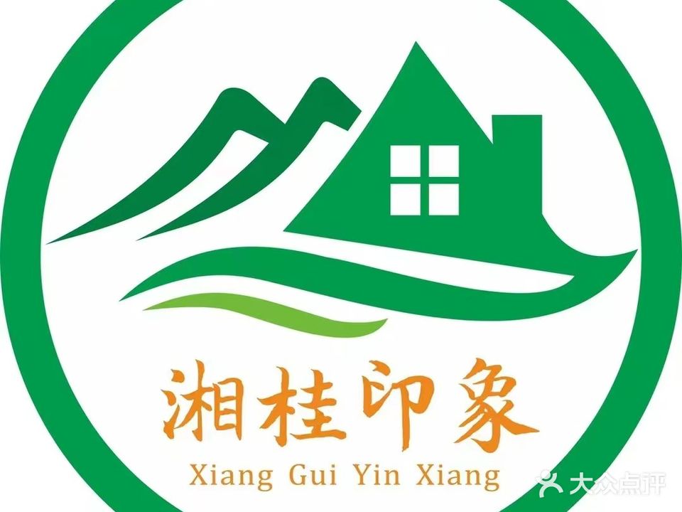 湘桂印象·贵州酸汤火锅(江滨豪园店)