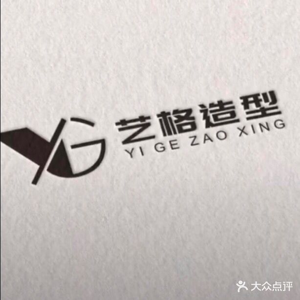 艺格造型