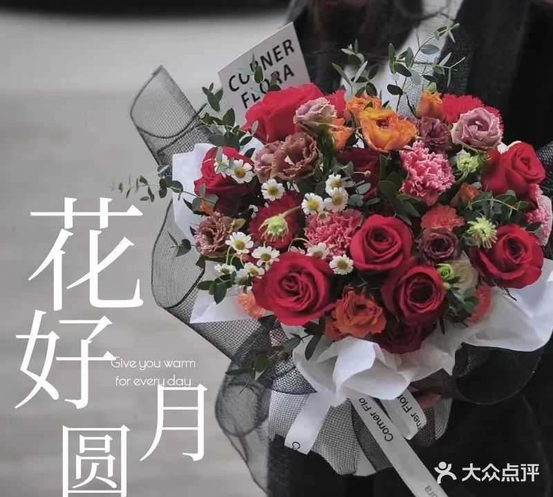 花好月圆花店(横流南路店)