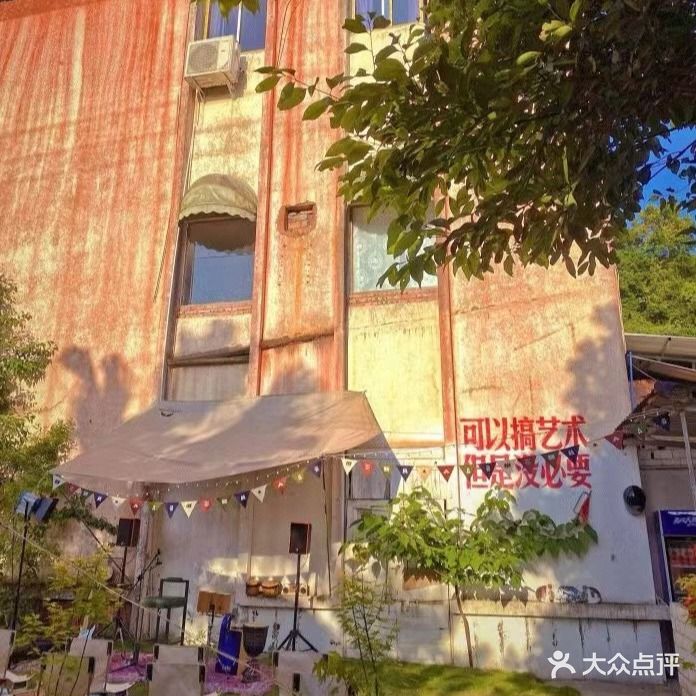 落山露天音乐营地(天街店)