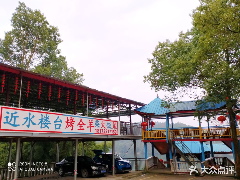 大京近水楼台烤全羊农家乐