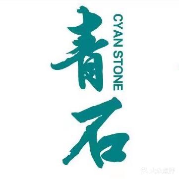 青石。日料