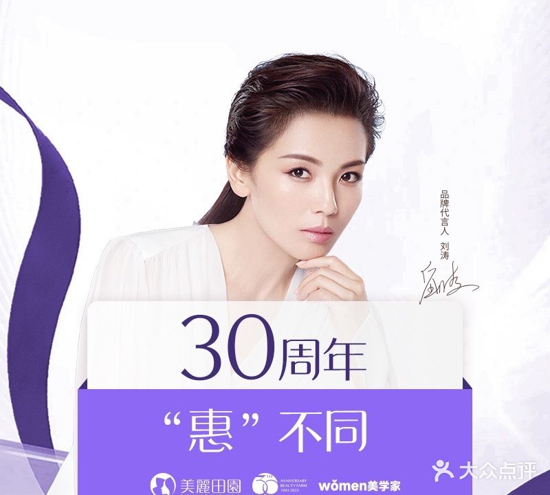 美丽田源美容(SM新生活广场店)