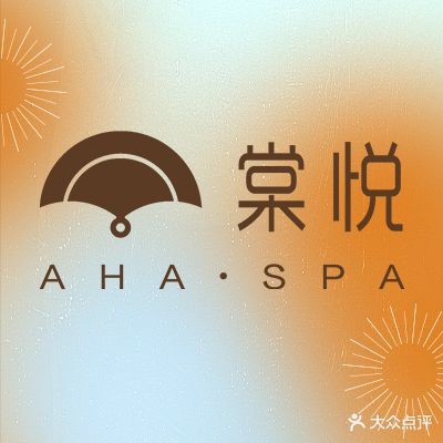 棠悦AHA·SPA