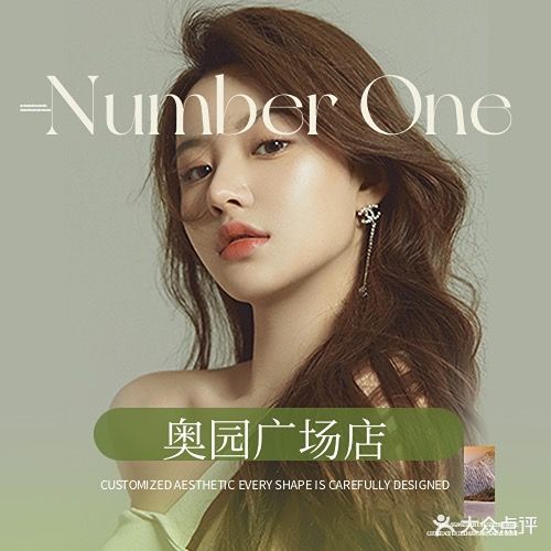 Number One(珠海金发购物中心店)