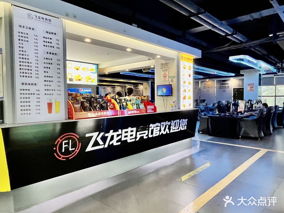 飞龙网咖(金盘路店)